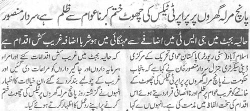 تحریک منہاج القرآن Pakistan Awami Tehreek  Print Media Coverage پرنٹ میڈیا کوریج Daily Sahafat Page 2
